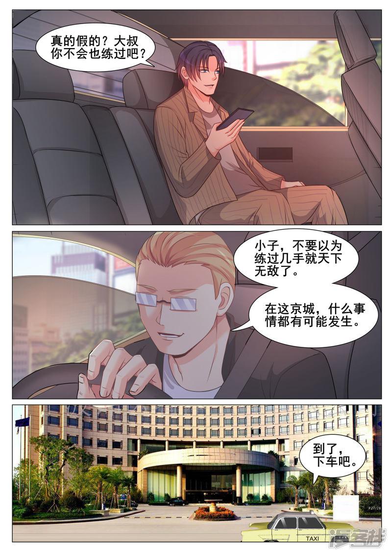 第149话-4