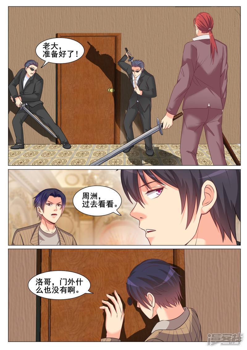 第149话-6