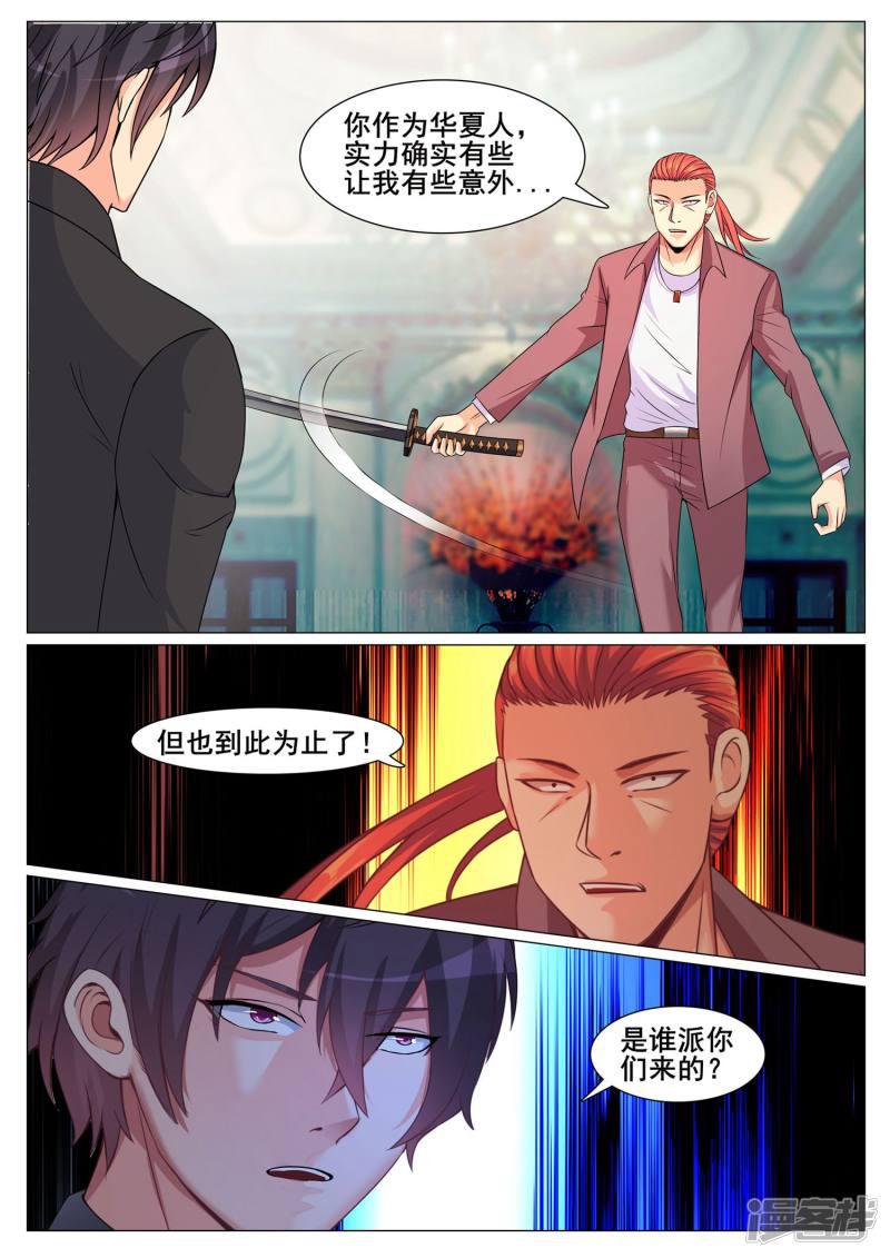 第150话-5