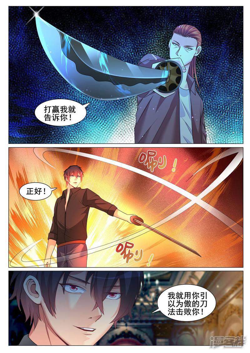 第150话-6