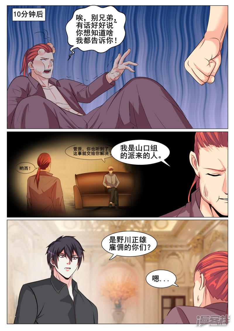 第151话-5