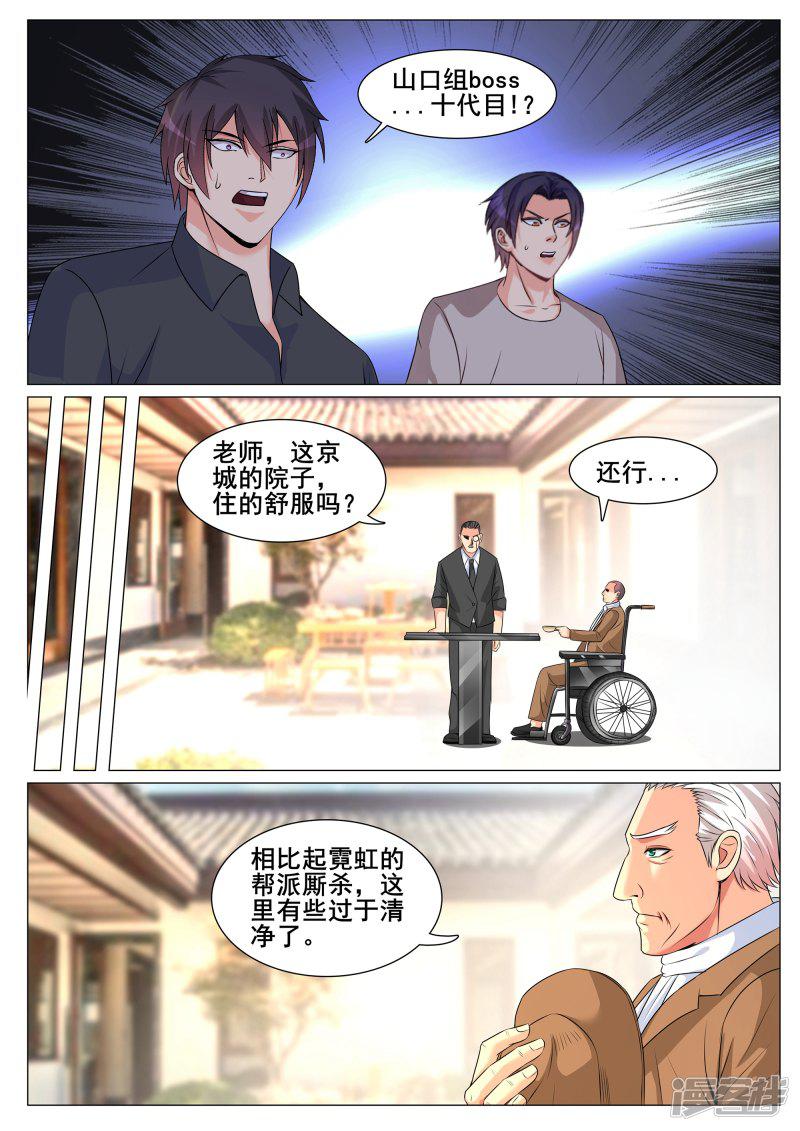 第151话-8