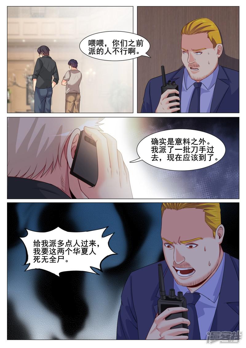 第154话-7