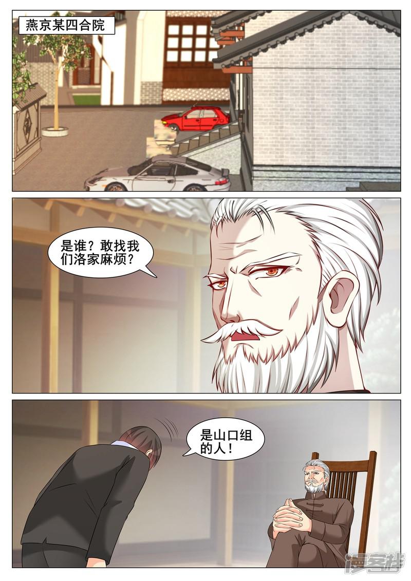 第155话-1