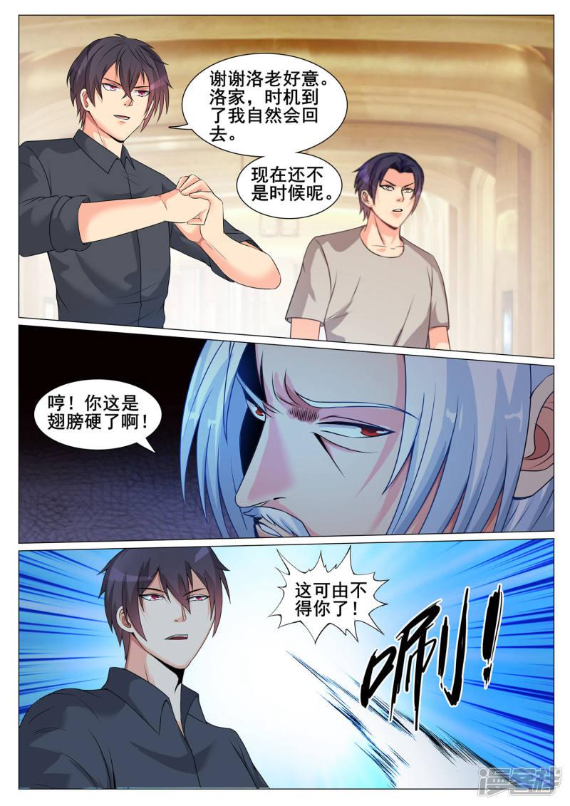 第157话-5