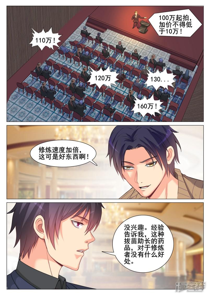 第159话-1