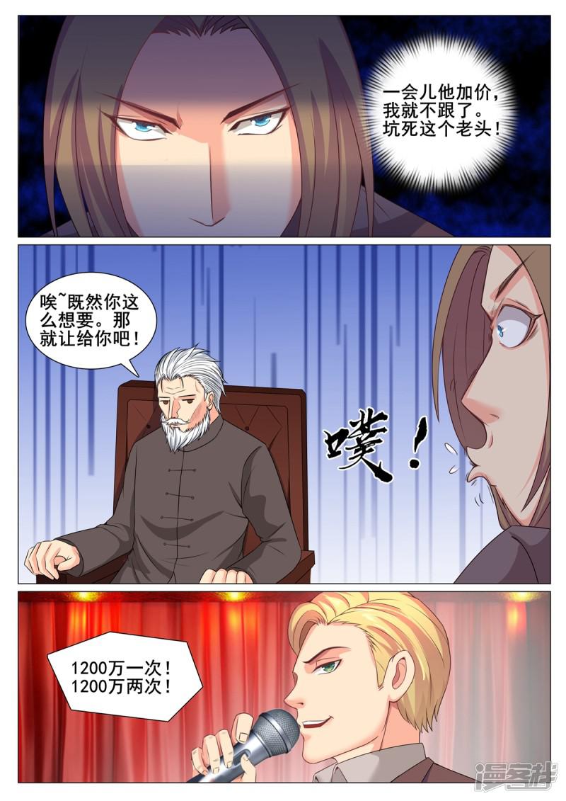 第159话-9