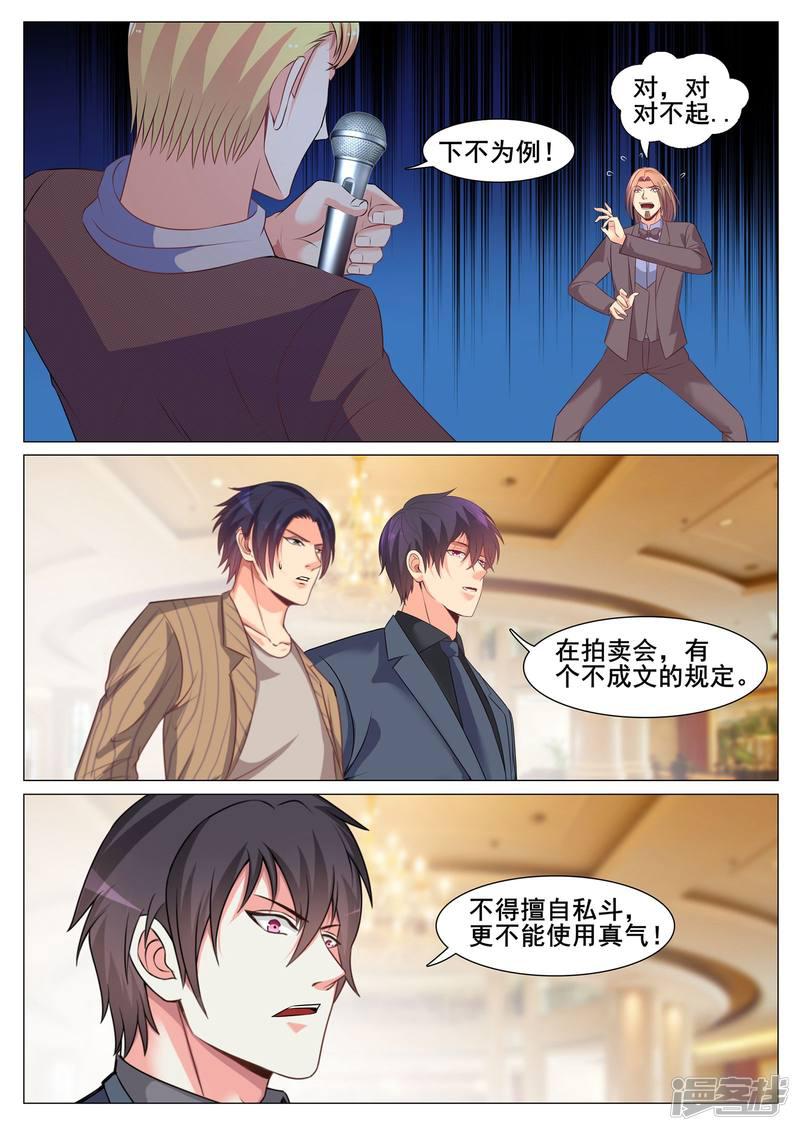 第160话-3