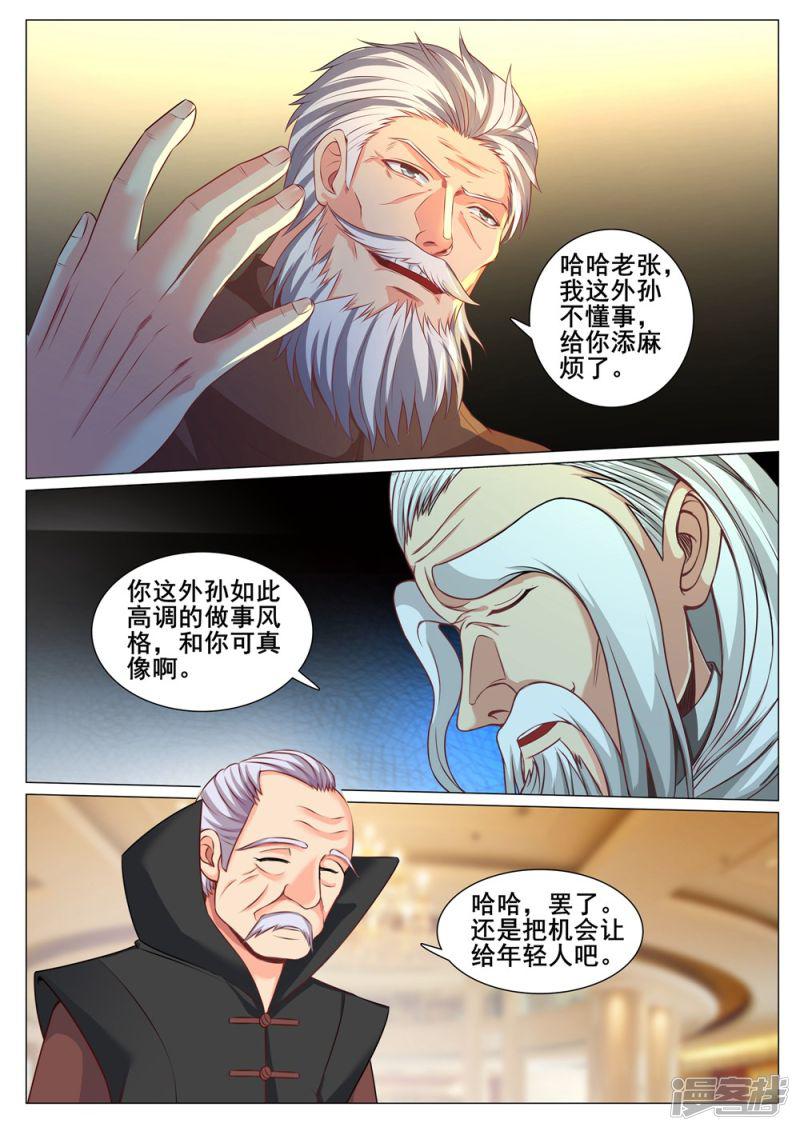 第161话-9