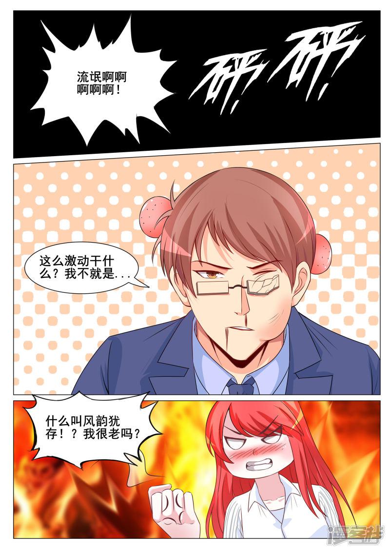 第163话-5