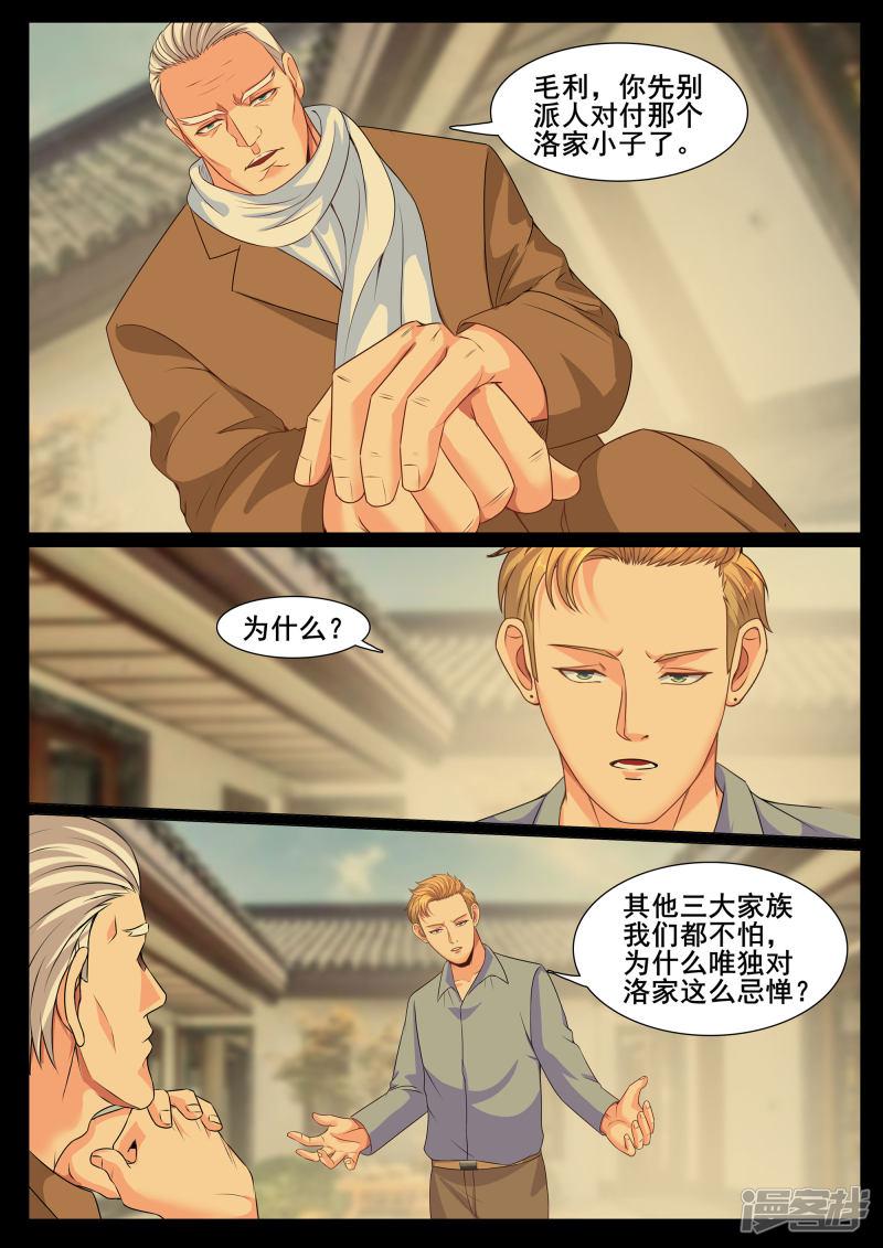 第163话-10