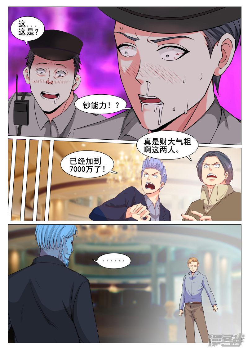 第164话-8