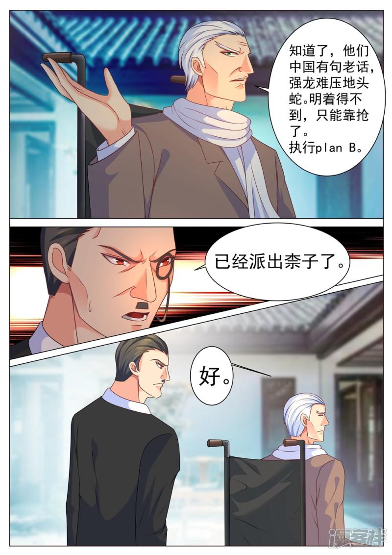 第166话-5