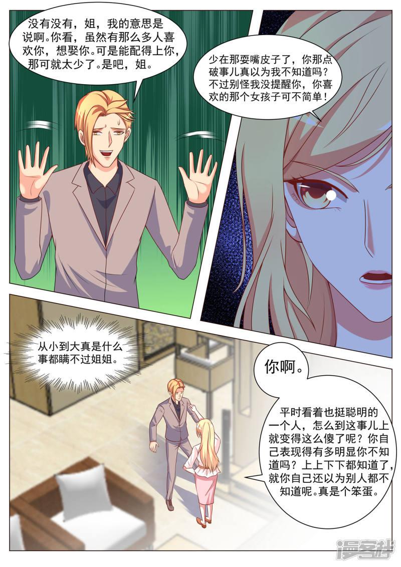 第169话-4