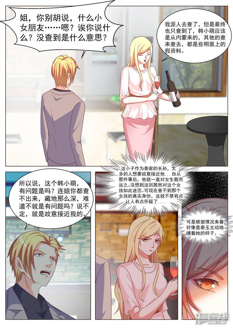 第169话-6