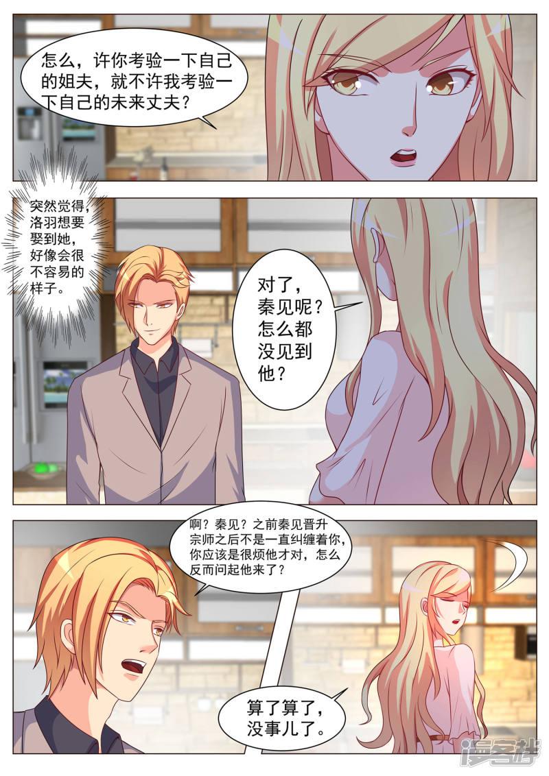 第169话-10