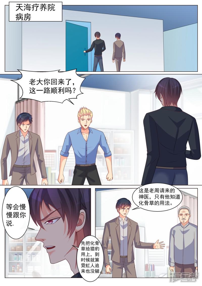 第170话-3