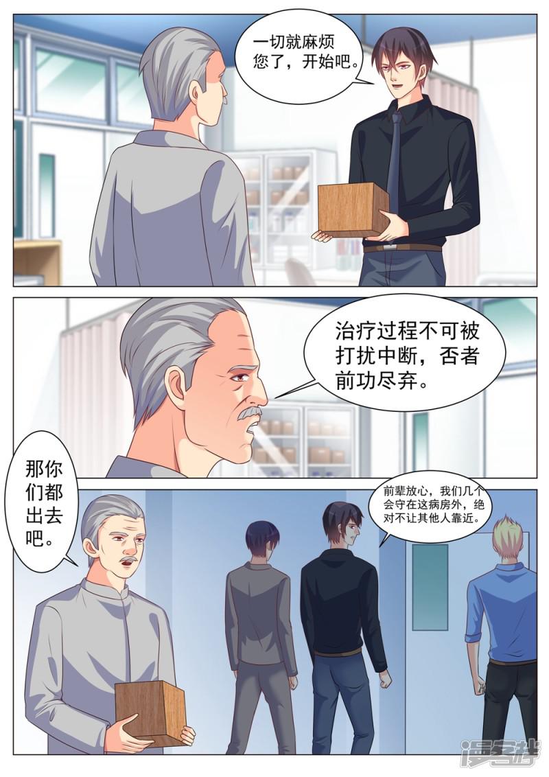 第170话-4