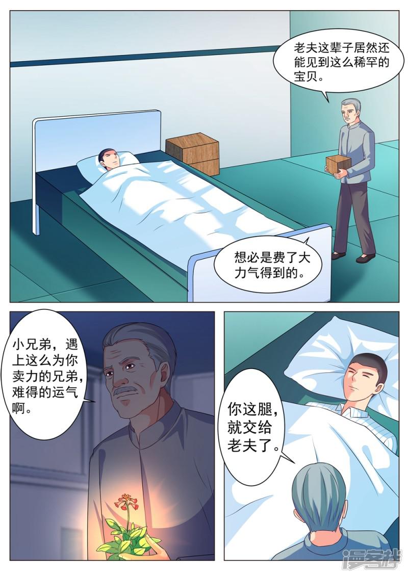 第170话-5