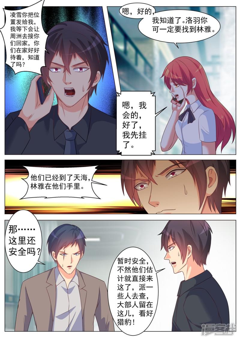 第170话-9