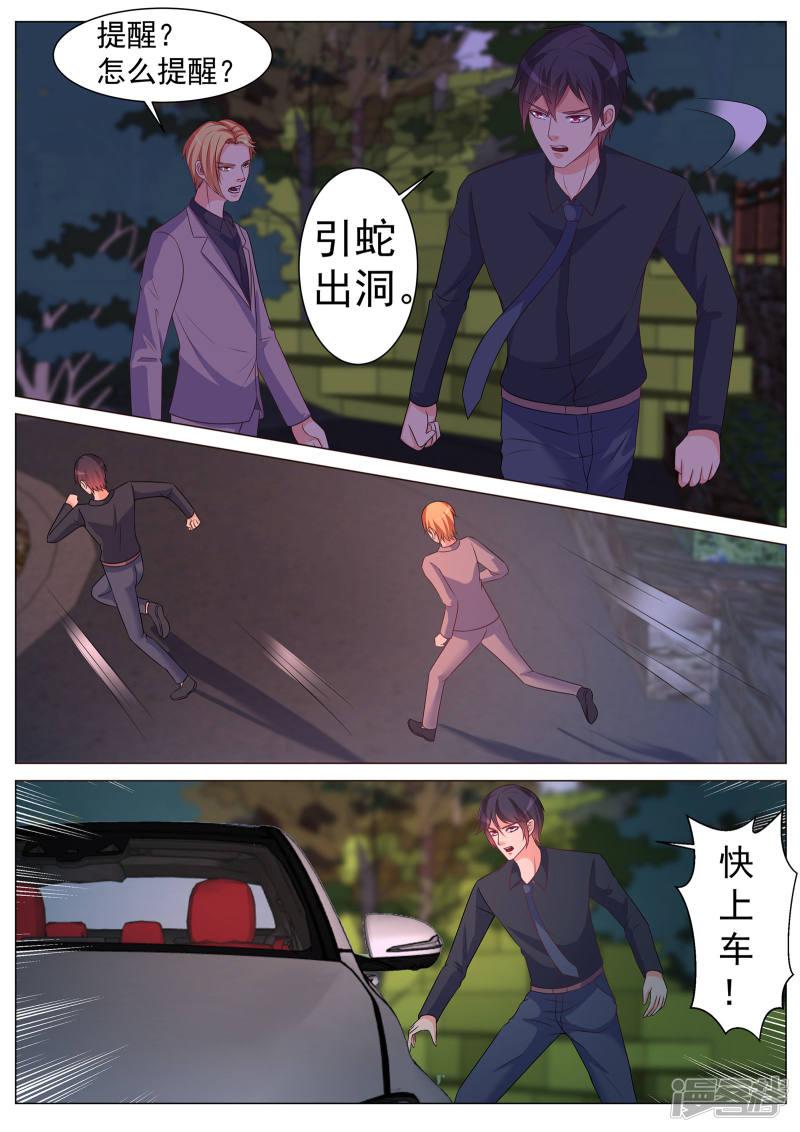 第171话-9