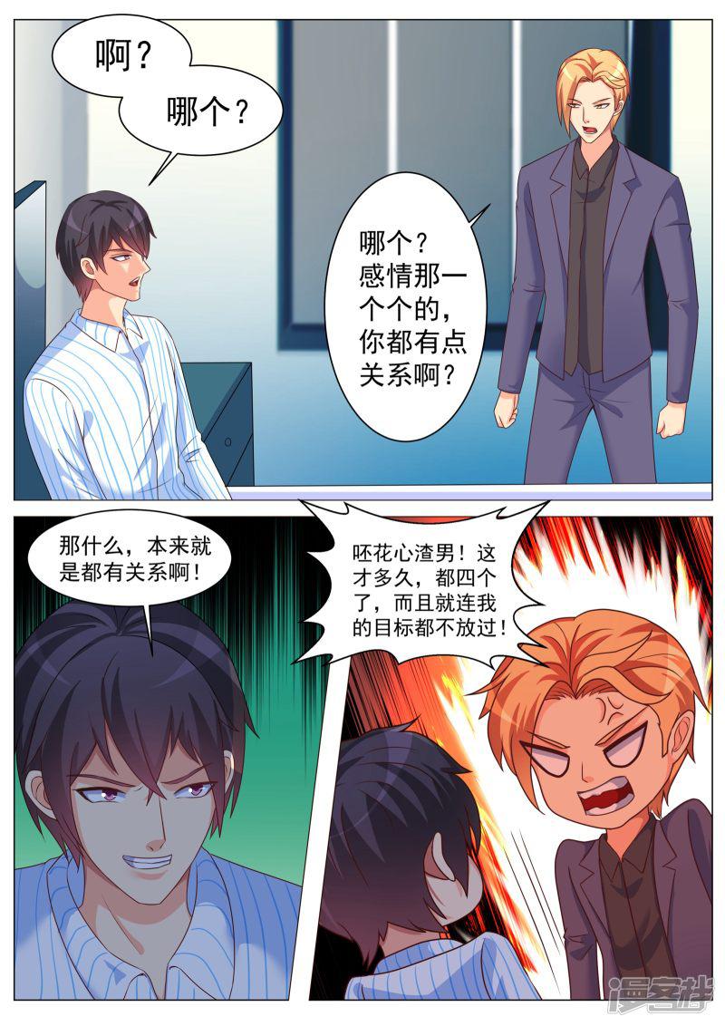 第178话-8