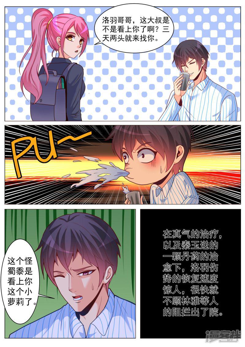 第179话-6