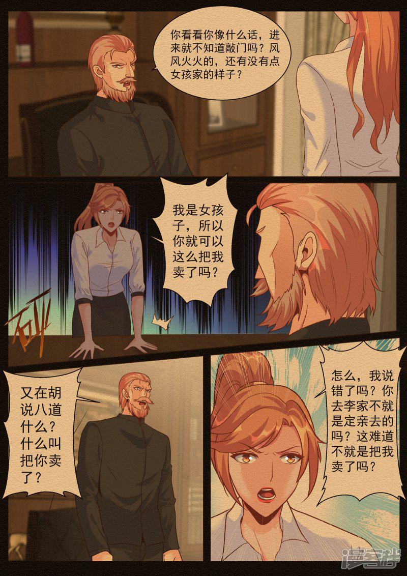 第180话-1