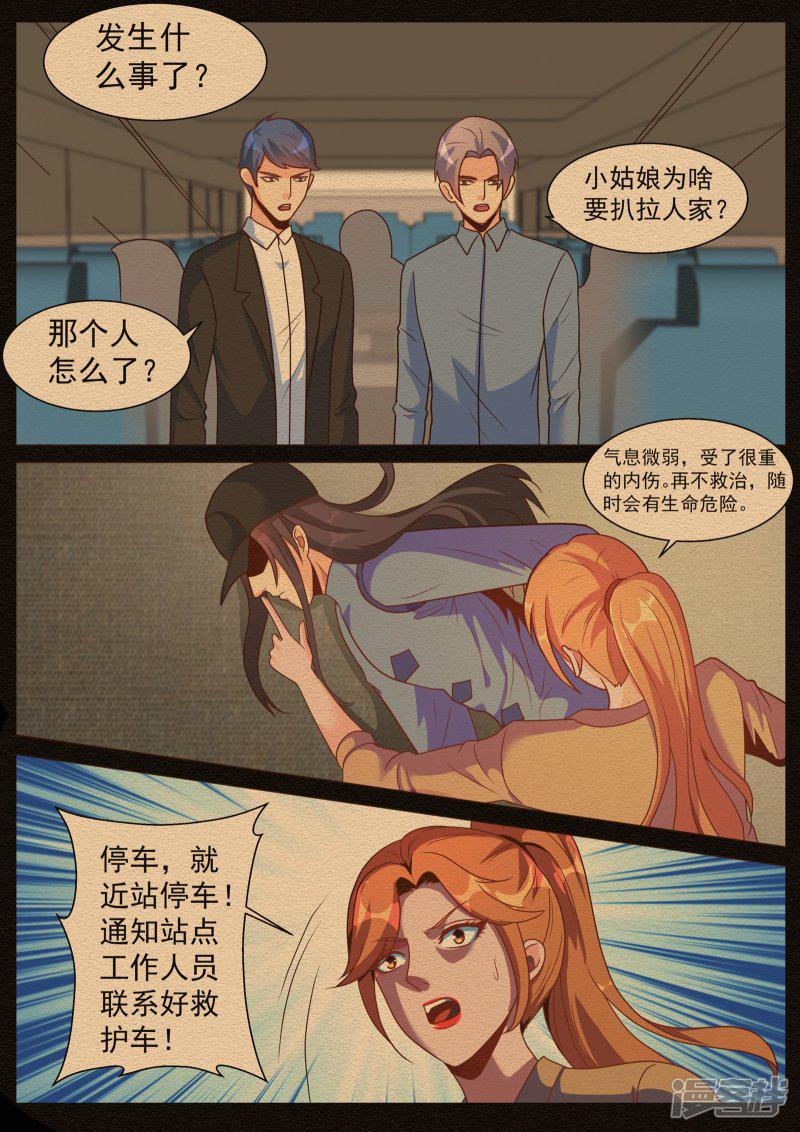 第180话-5