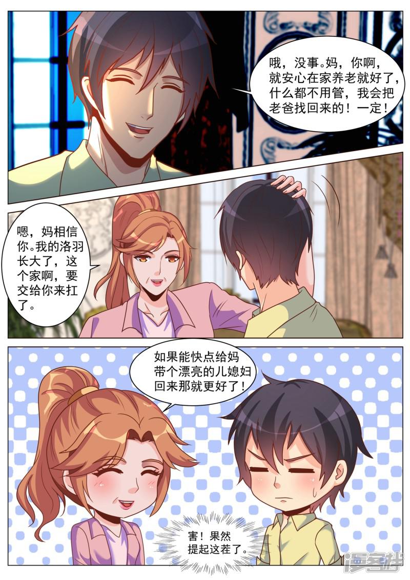 第181话-4