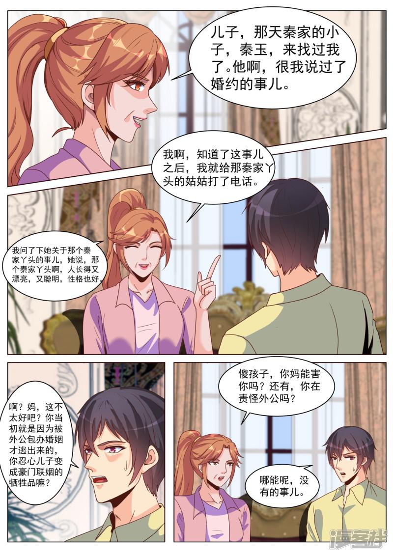 第181话-5