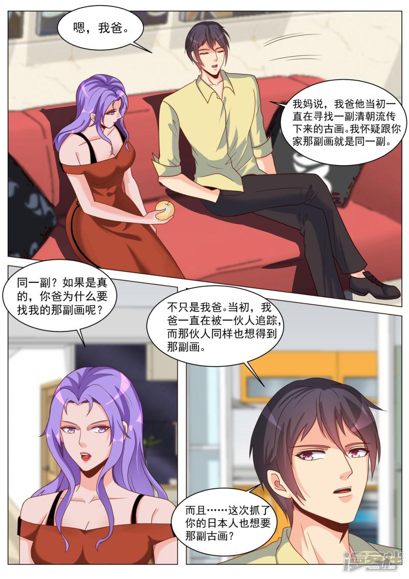 第181话-8