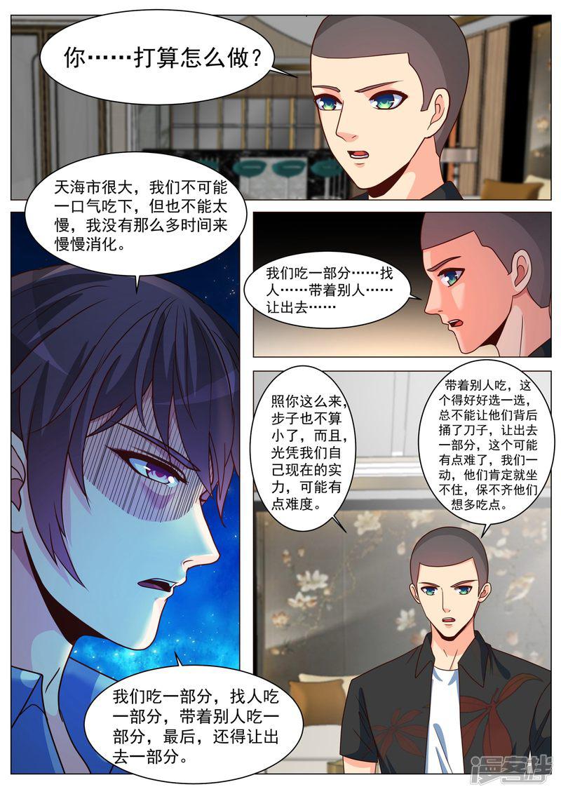 第183话-5