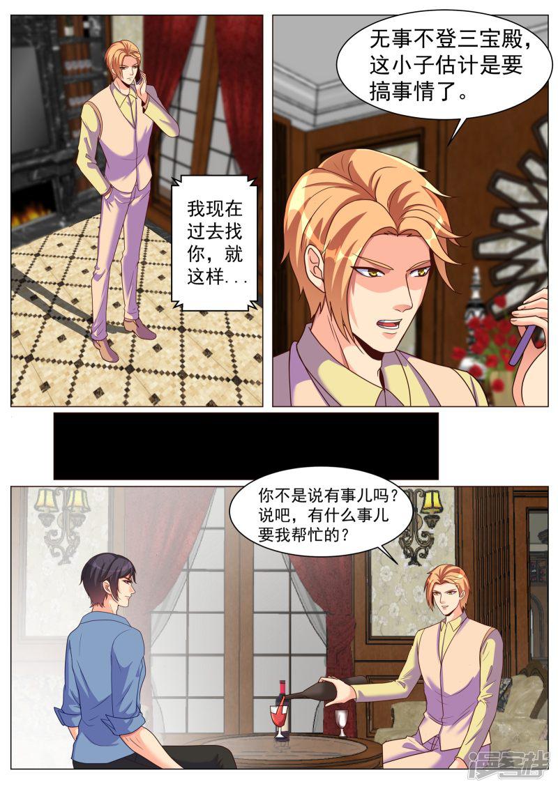 第183话-7