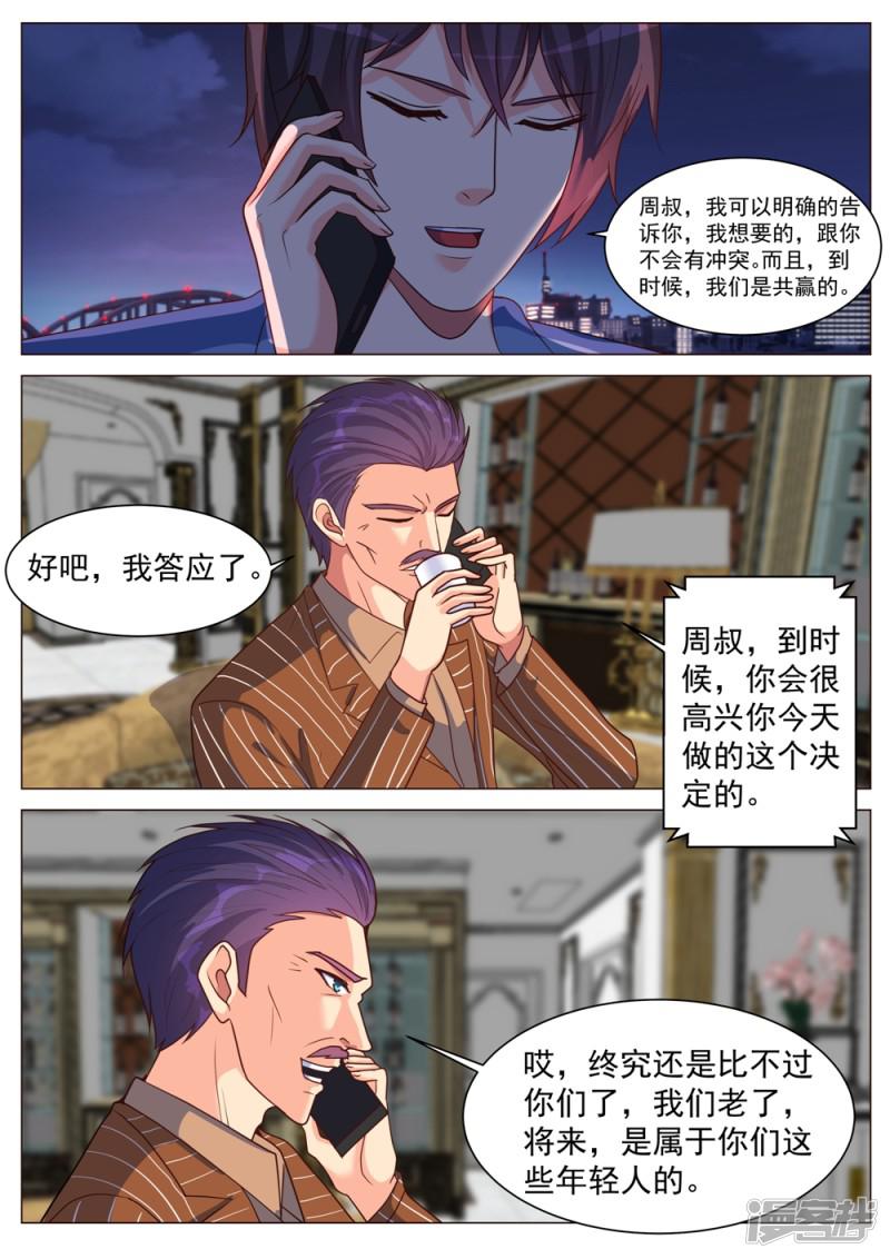 第184话-7