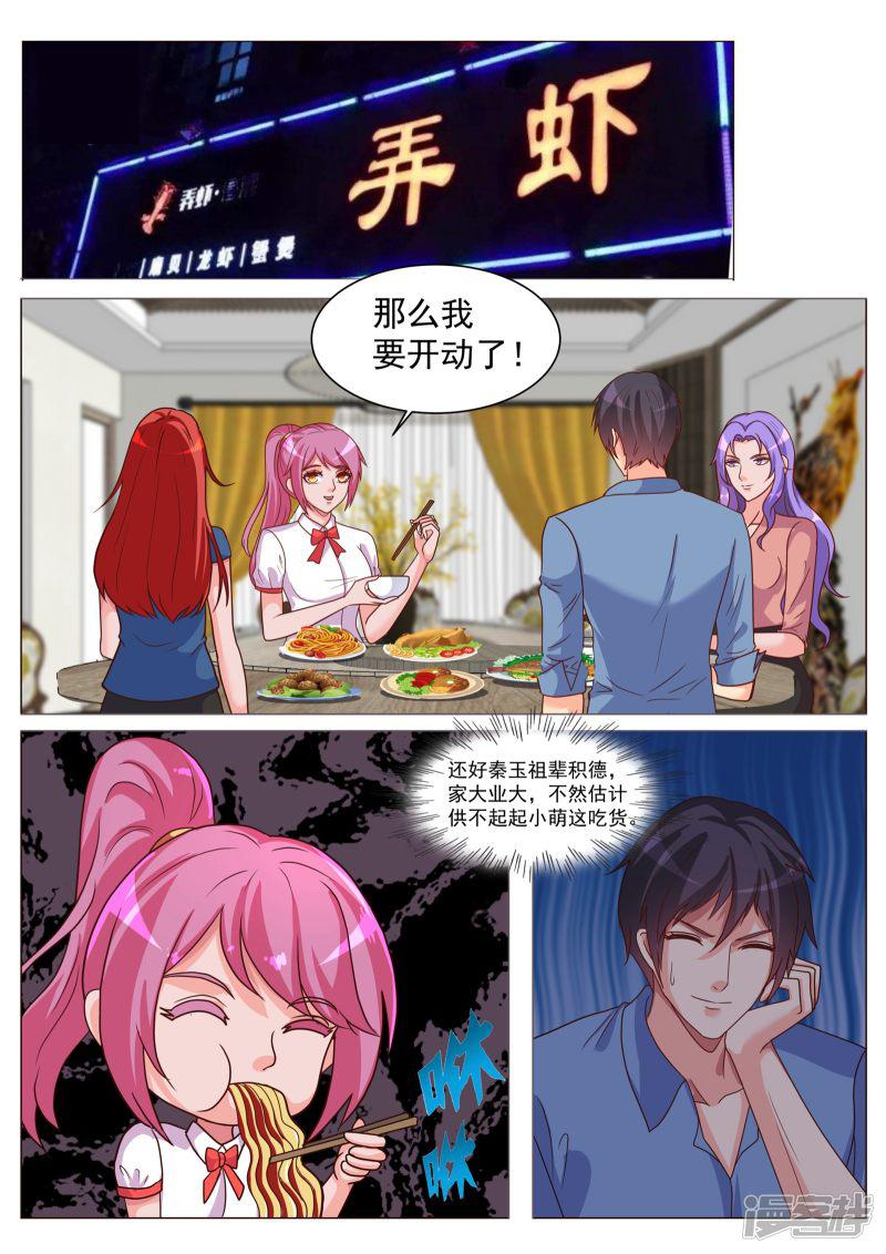 第185话-6