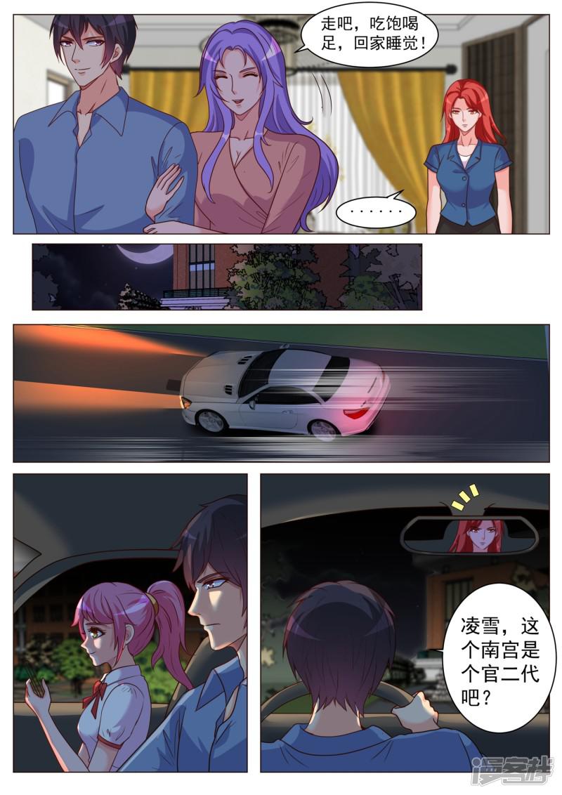 第187话-5