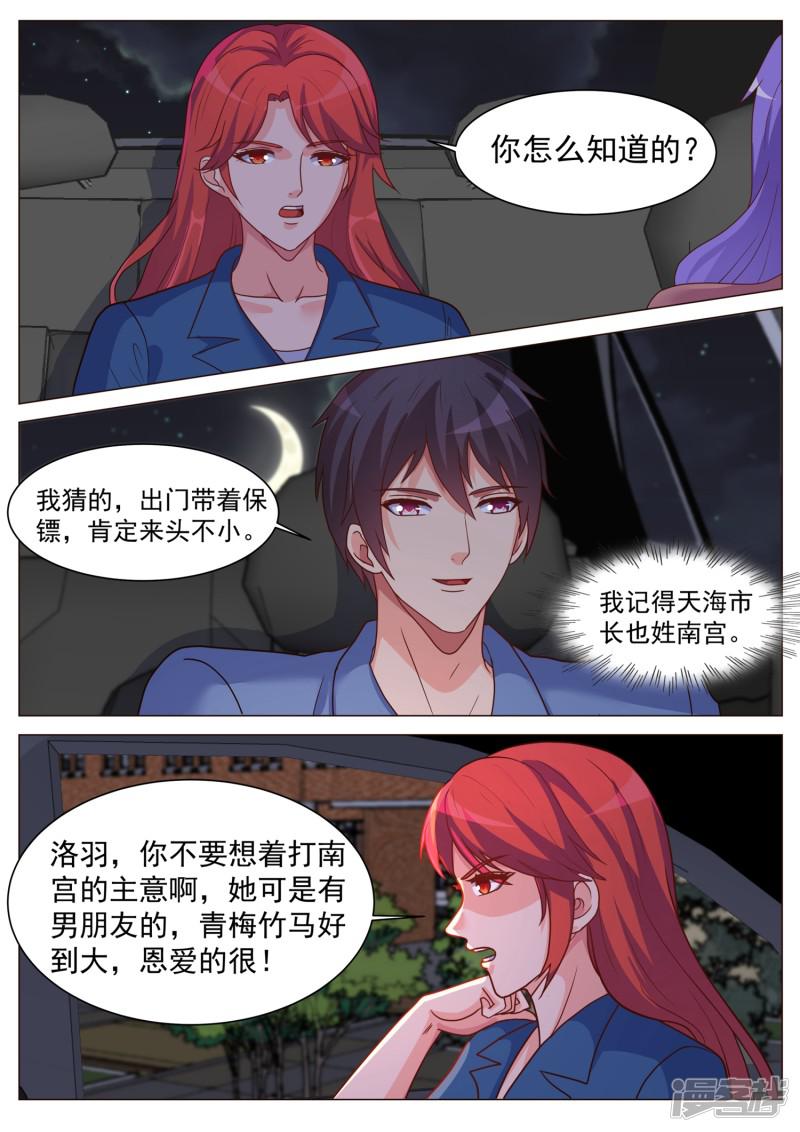 第187话-6