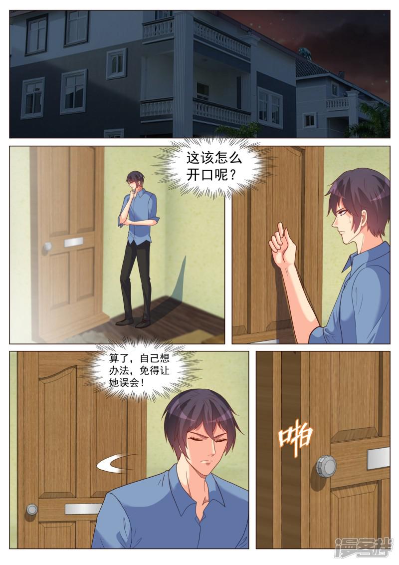 第187话-9