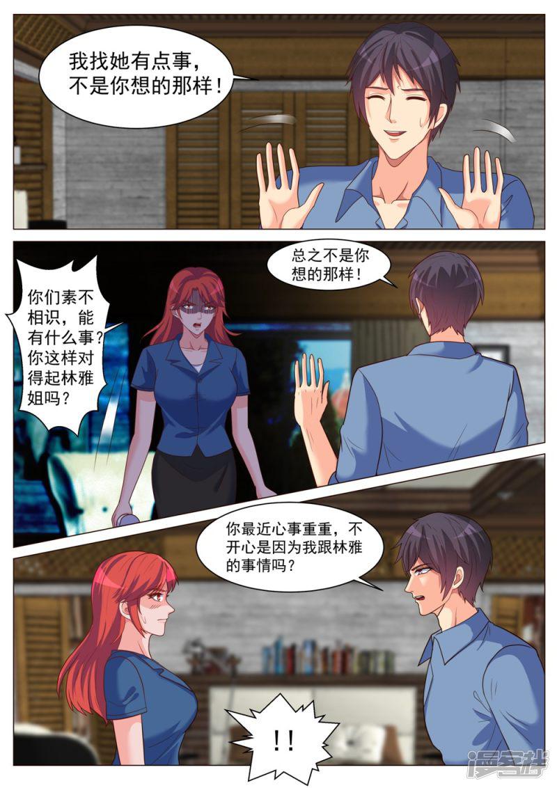 第188话-2