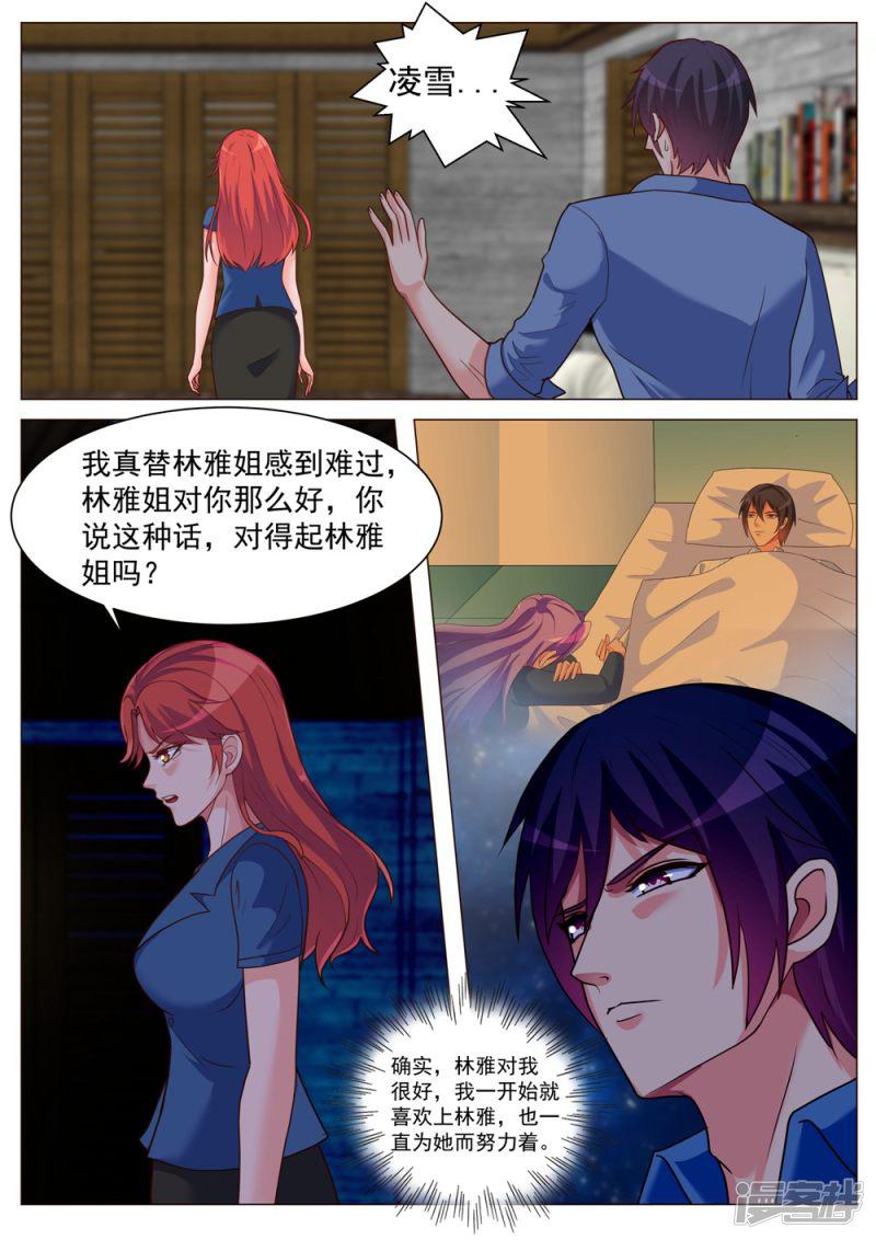 第188话-5