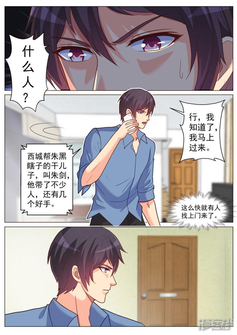 第188话-8