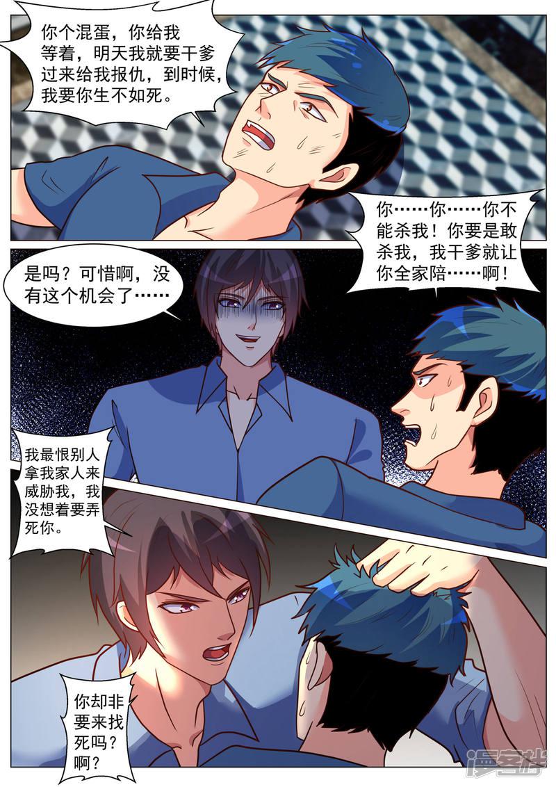 第189话-9