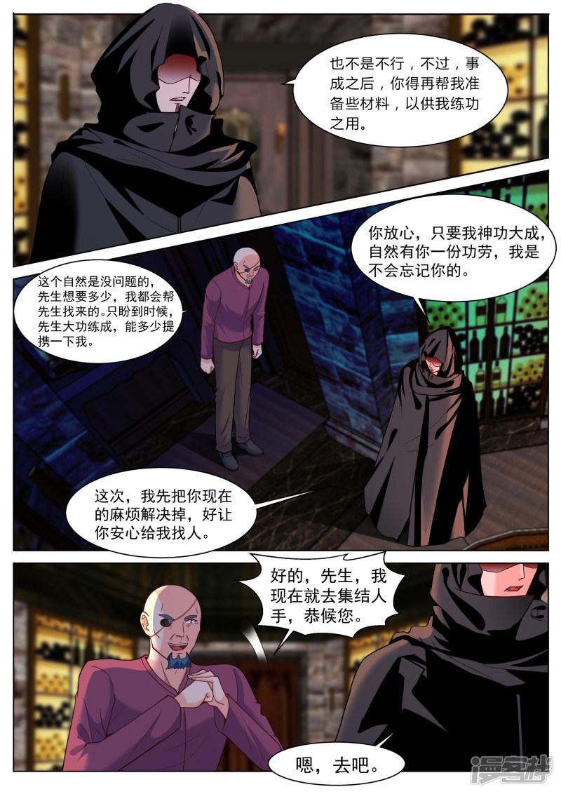 第191话-1