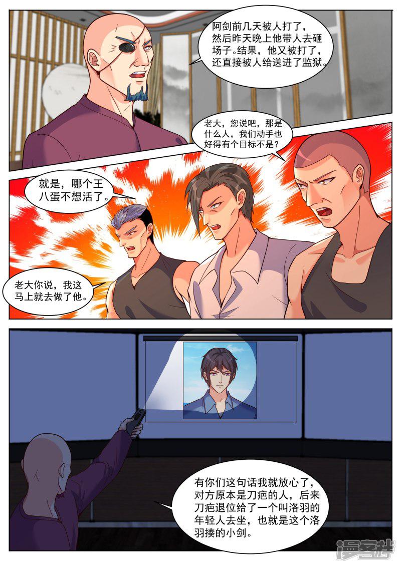 第191话-4