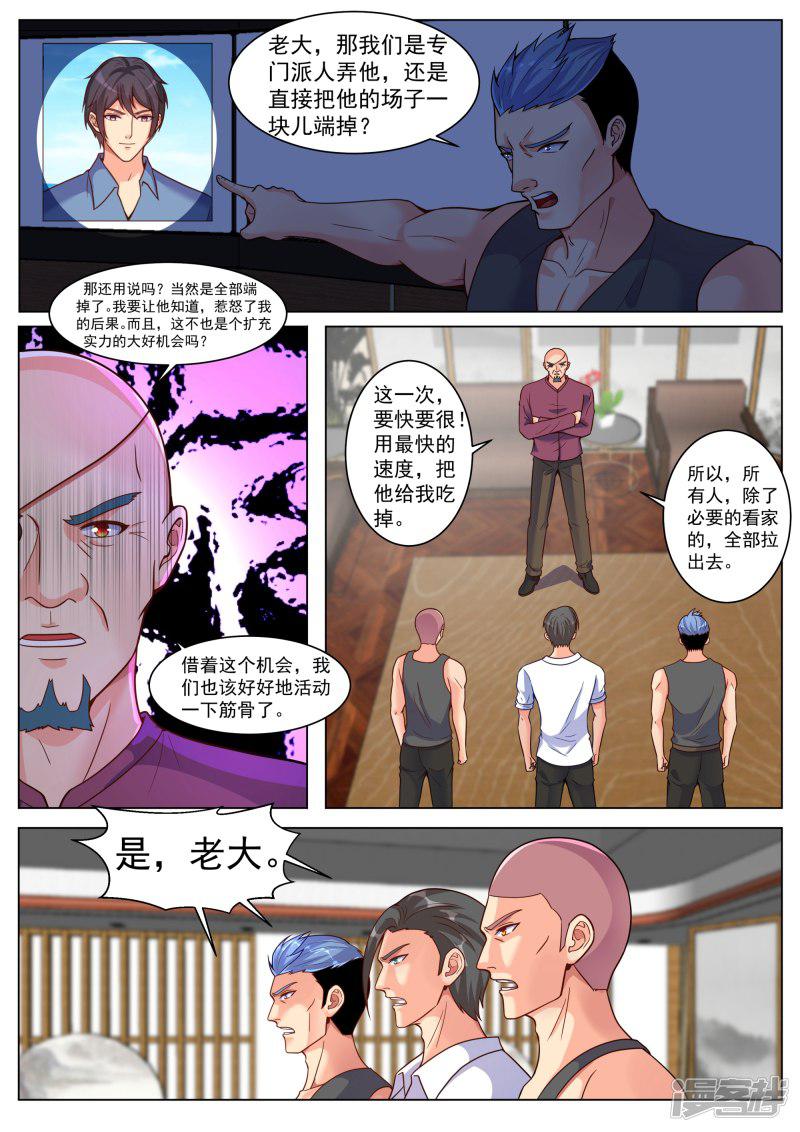 第191话-5