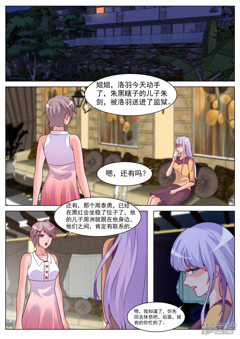 第191话-8