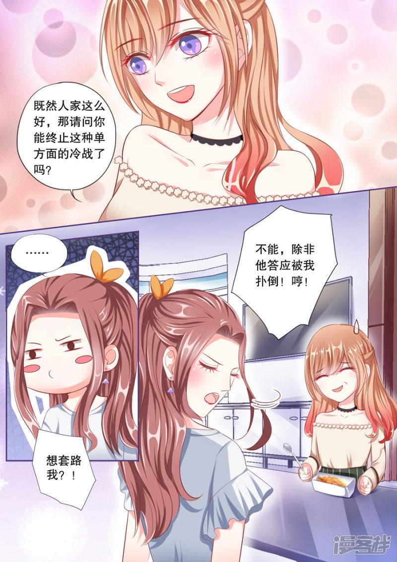 第53话 天蝎座的男人-2