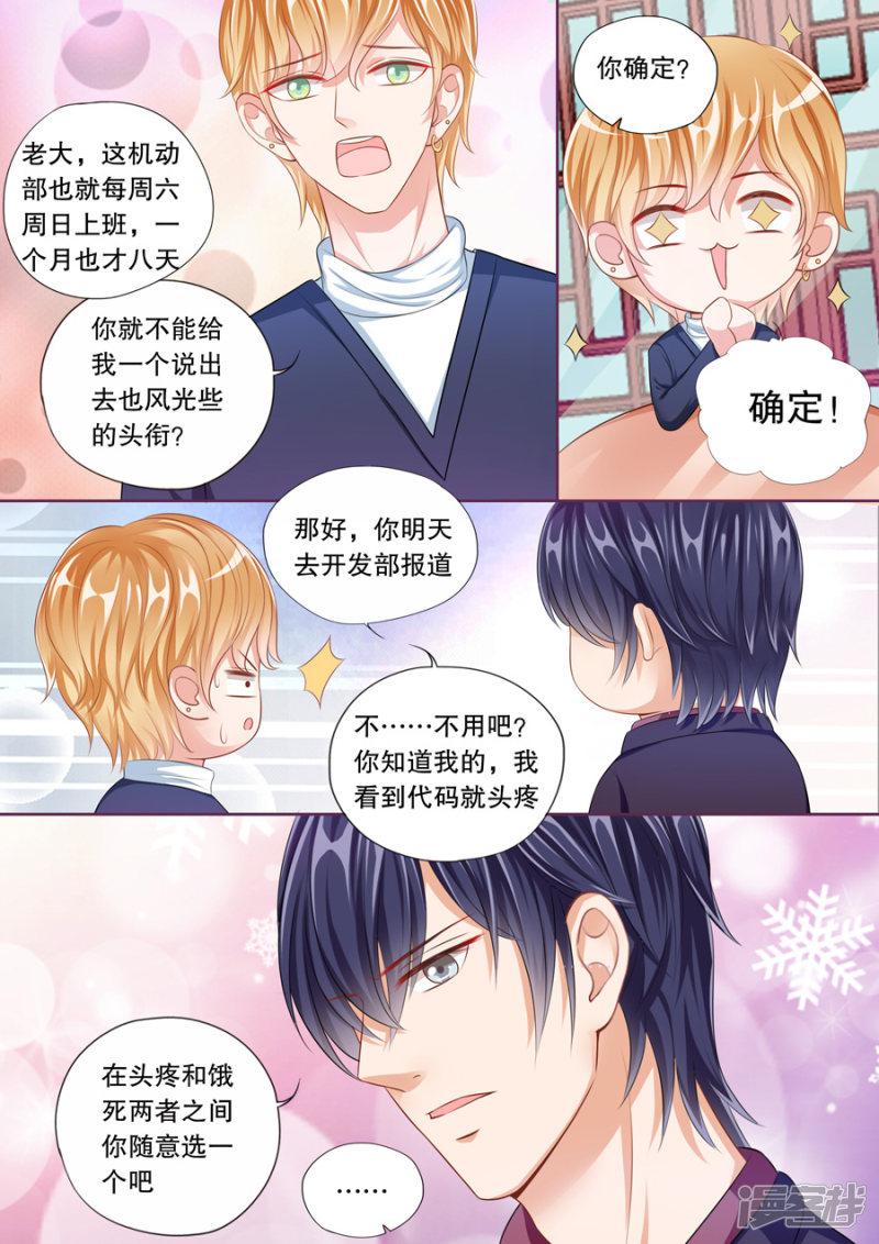 第56话 卡被停掉了&hellip;&hellip;-5