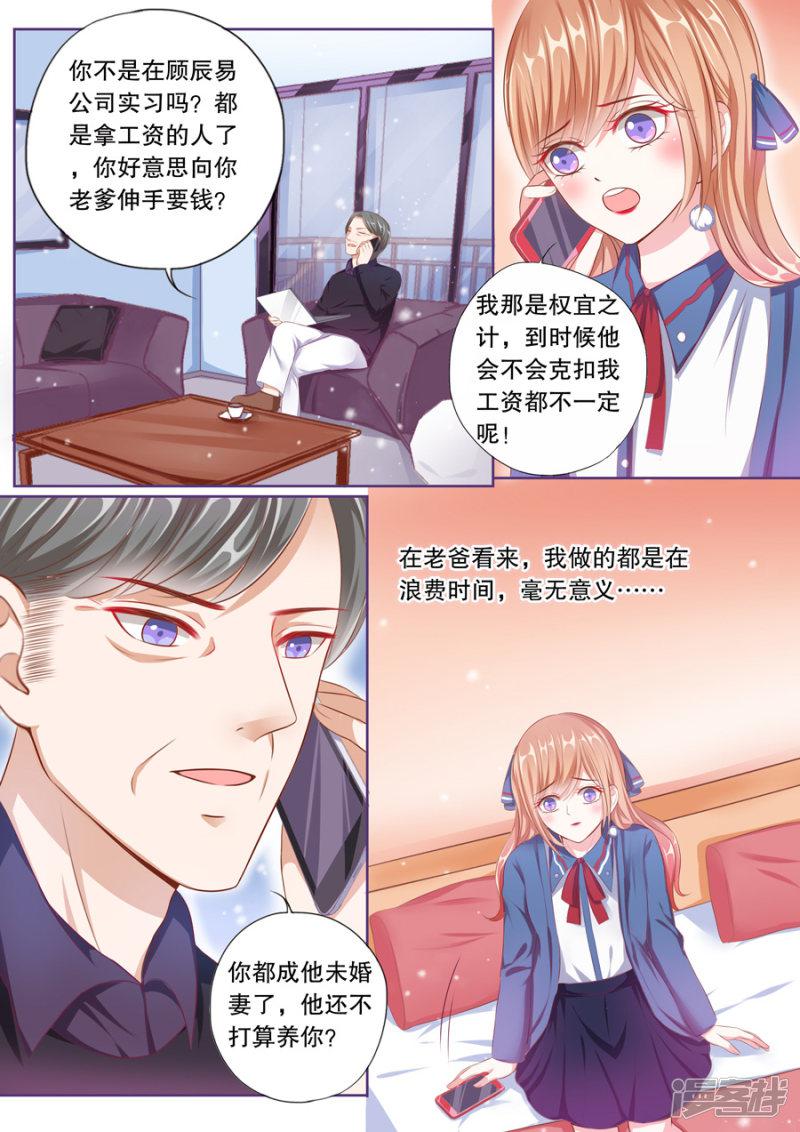 第56话 卡被停掉了&hellip;&hellip;-7